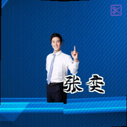 张奕